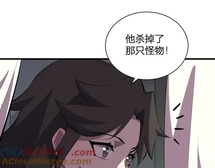 《全民末日：我，病毒君王》第21话 斩杀暴君图121