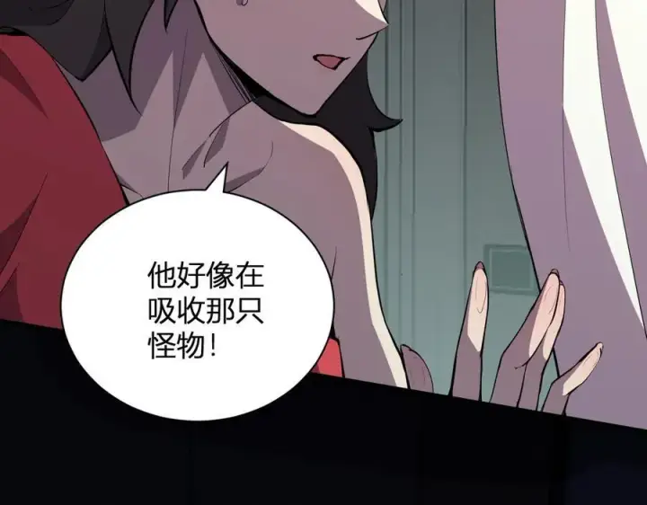 《全民末日：我，病毒君王》第21话 斩杀暴君图122