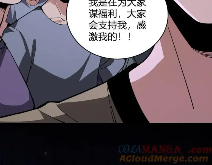 《全民末日：我，病毒君王》第21话 斩杀暴君图13