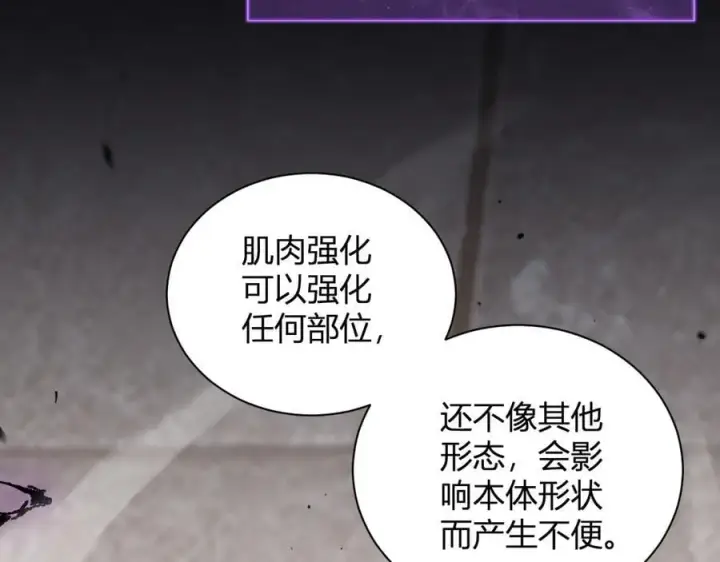 《全民末日：我，病毒君王》第21话 斩杀暴君图134