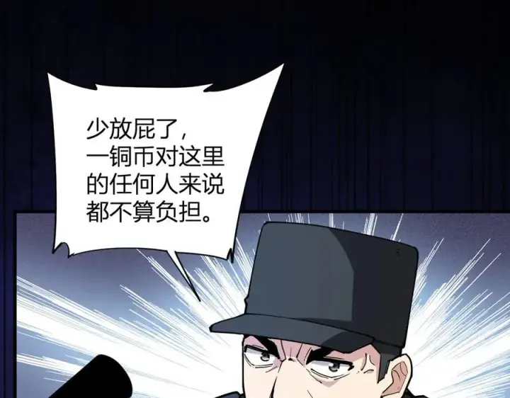 《全民末日：我，病毒君王》第21话 斩杀暴君图14