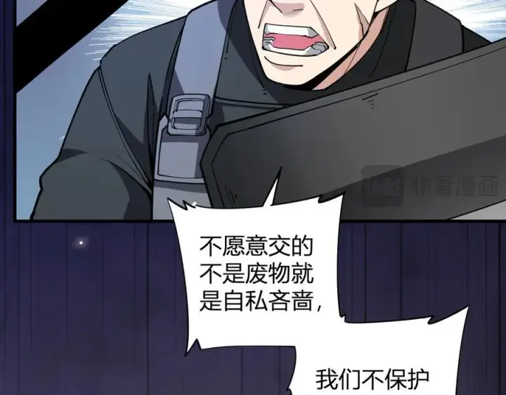 《全民末日：我，病毒君王》第21话 斩杀暴君图15
