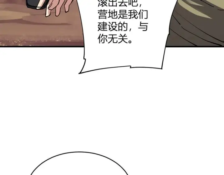 《全民末日：我，病毒君王》第21话 斩杀暴君图19