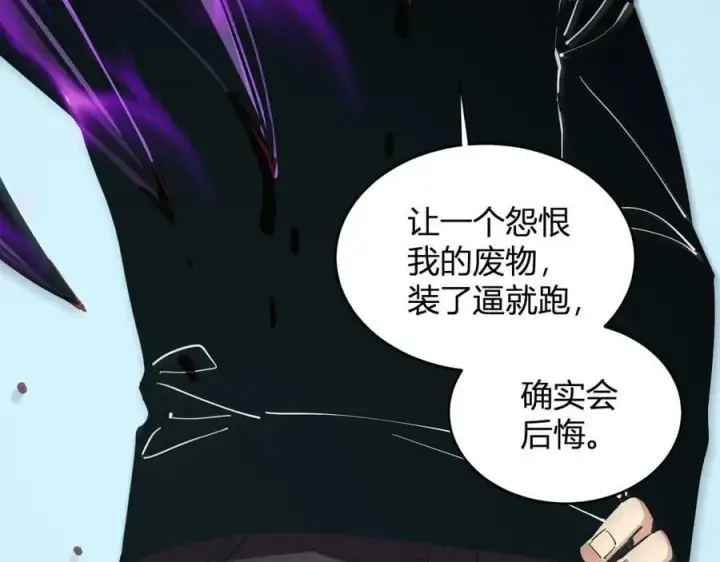 《全民末日：我，病毒君王》第21话 斩杀暴君图40