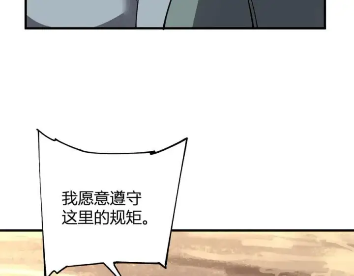 《全民末日：我，病毒君王》第21话 斩杀暴君图44