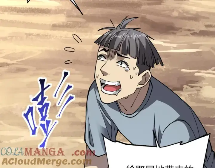 《全民末日：我，病毒君王》第21话 斩杀暴君图45