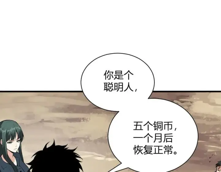 《全民末日：我，病毒君王》第21话 斩杀暴君图48