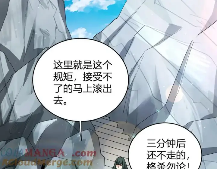 《全民末日：我，病毒君王》第21话 斩杀暴君图5