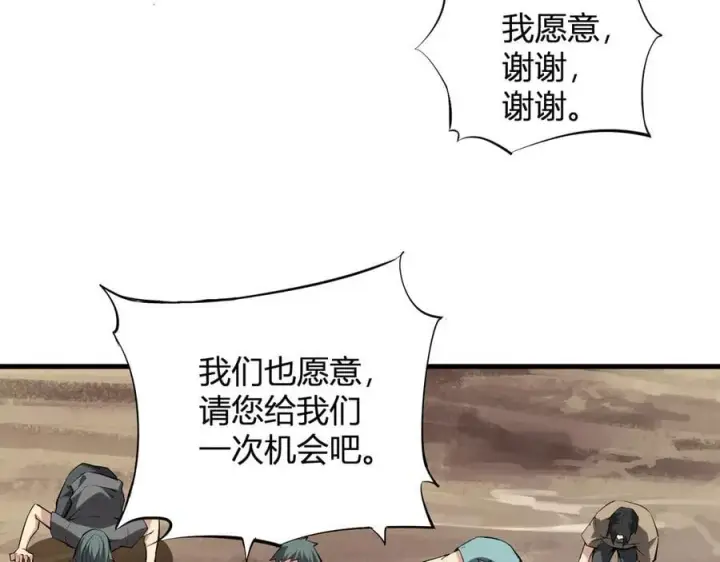 《全民末日：我，病毒君王》第21话 斩杀暴君图50