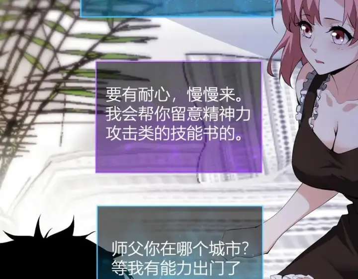 《全民末日：我，病毒君王》第21话 斩杀暴君图58