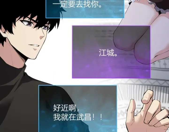 《全民末日：我，病毒君王》第21话 斩杀暴君图59