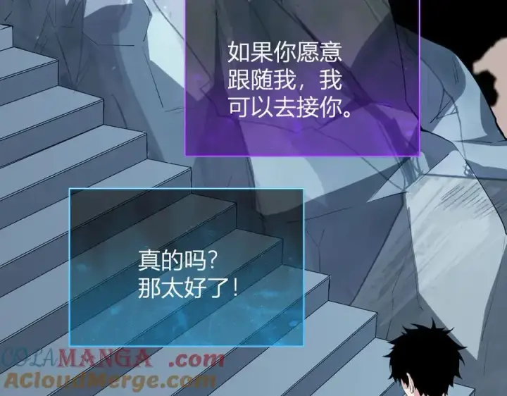 《全民末日：我，病毒君王》第21话 斩杀暴君图61