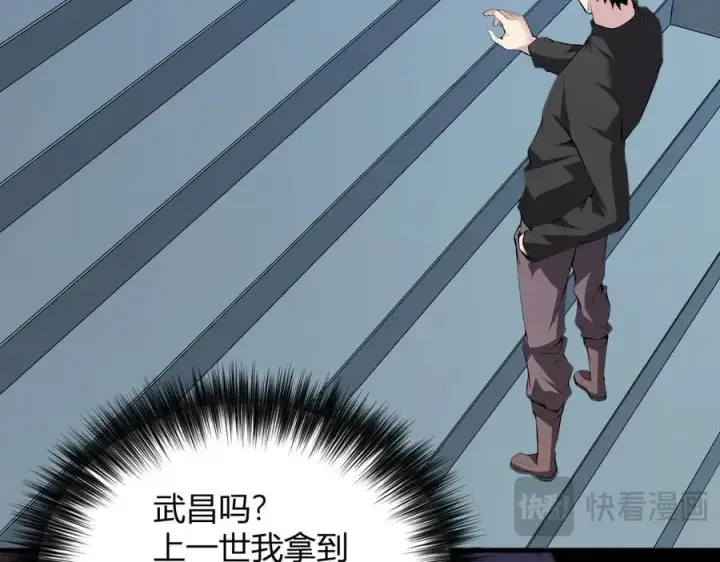 《全民末日：我，病毒君王》第21话 斩杀暴君图62