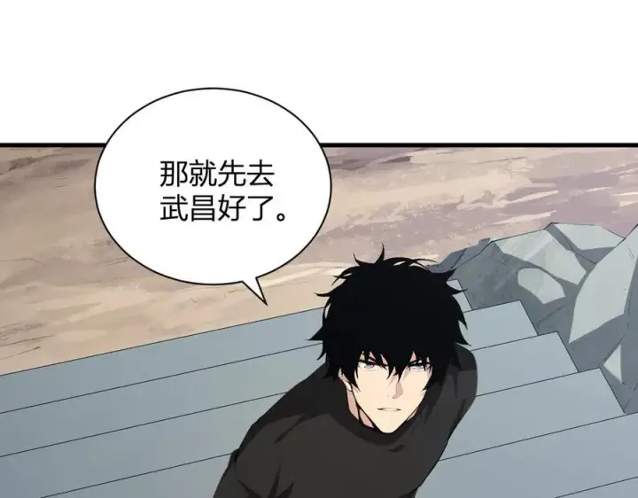 《全民末日：我，病毒君王》第21话 斩杀暴君图66