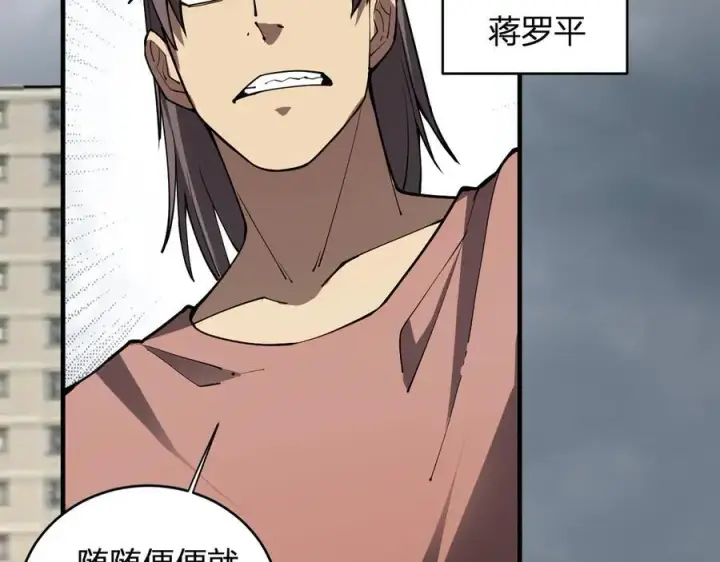 《全民末日：我，病毒君王》第21话 斩杀暴君图72