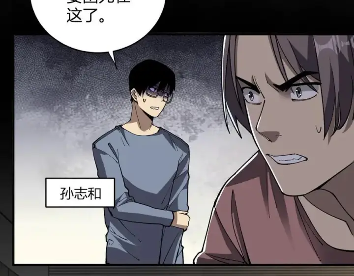 《全民末日：我，病毒君王》第21话 斩杀暴君图78