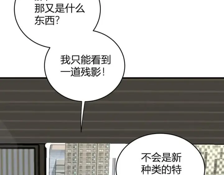 《全民末日：我，病毒君王》第21话 斩杀暴君图84