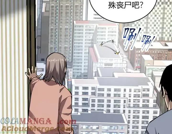 《全民末日：我，病毒君王》第21话 斩杀暴君图85