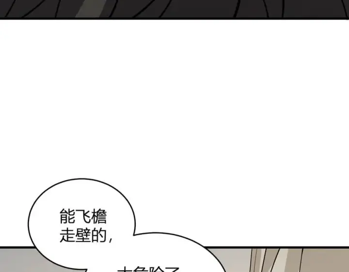 《全民末日：我，病毒君王》第21话 斩杀暴君图88