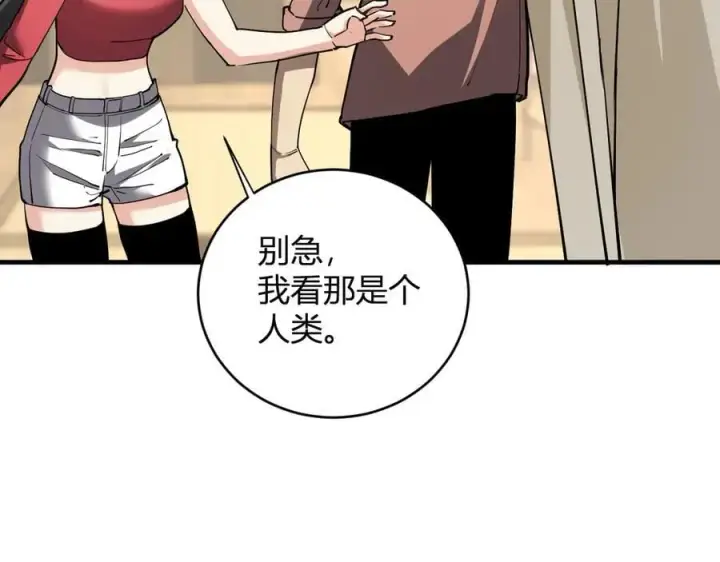 《全民末日：我，病毒君王》第21话 斩杀暴君图90