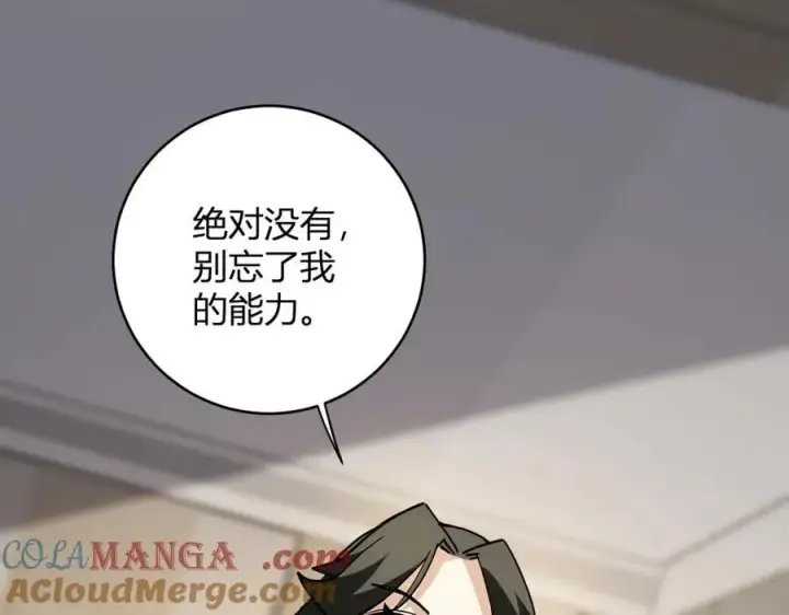 《全民末日：我，病毒君王》第21话 斩杀暴君图93