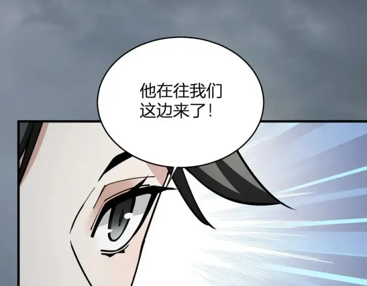 《全民末日：我，病毒君王》第21话 斩杀暴君图96