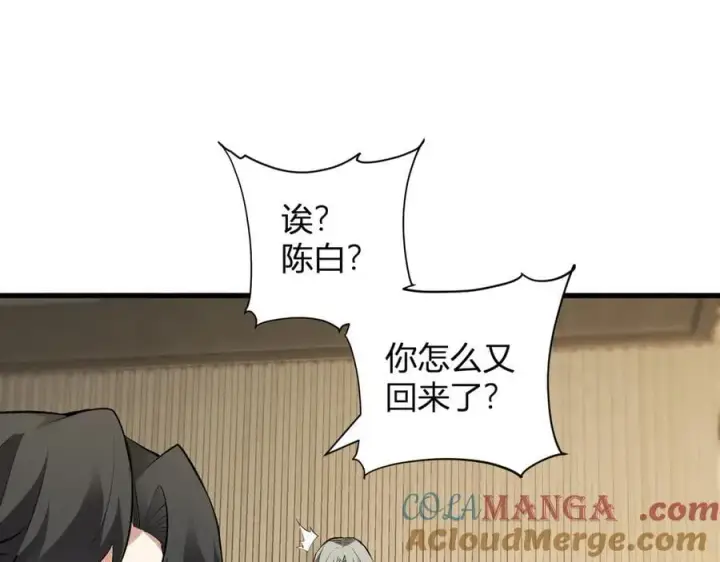 《全民末日：我，病毒君王》系花和同学图101