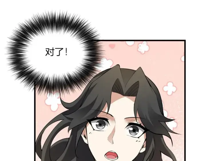《全民末日：我，病毒君王》系花和同学图112