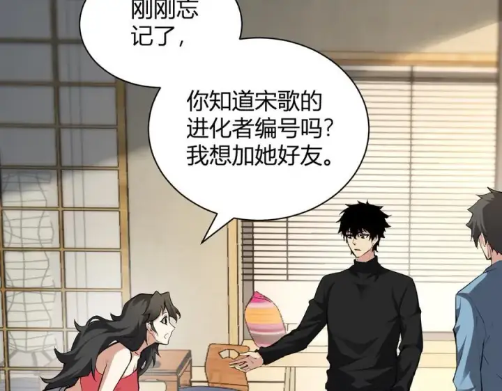 《全民末日：我，病毒君王》系花和同学图116
