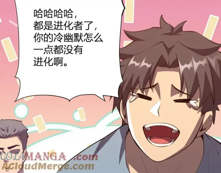 《全民末日：我，病毒君王》系花和同学图125