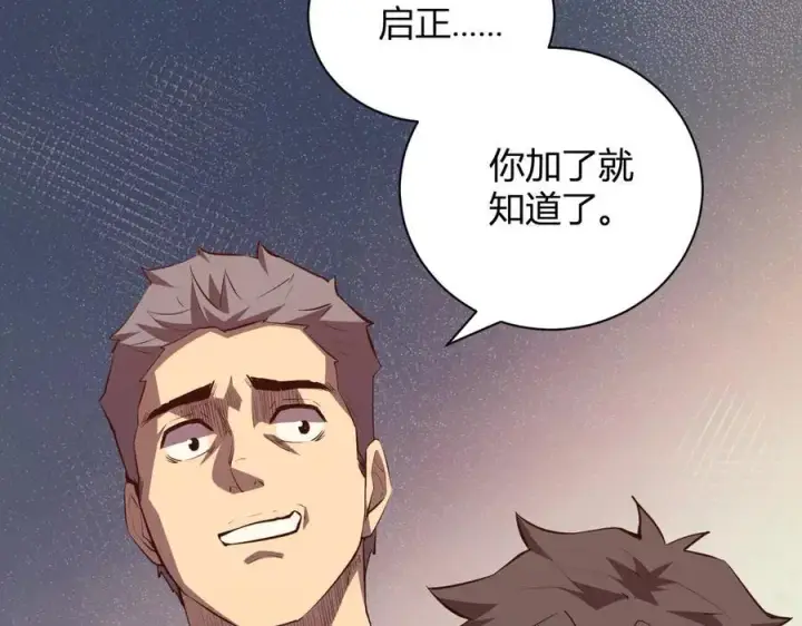 《全民末日：我，病毒君王》系花和同学图127