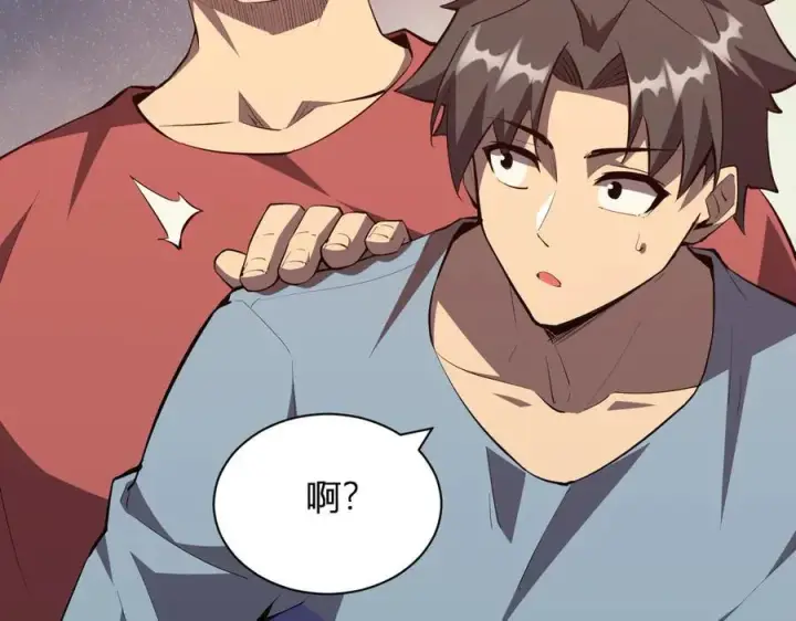 《全民末日：我，病毒君王》系花和同学图128