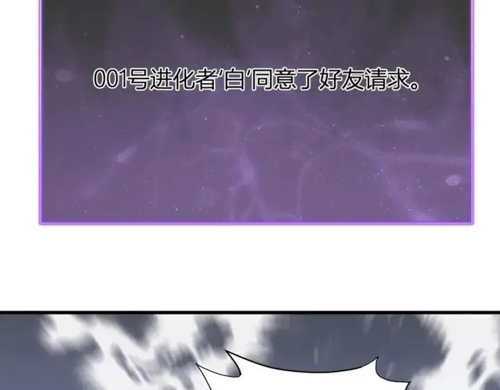 《全民末日：我，病毒君王》系花和同学图130