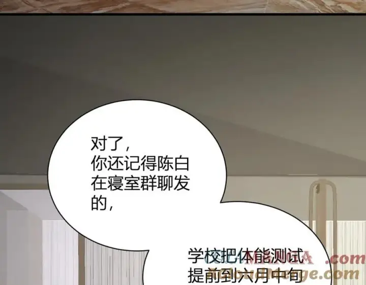 《全民末日：我，病毒君王》系花和同学图137