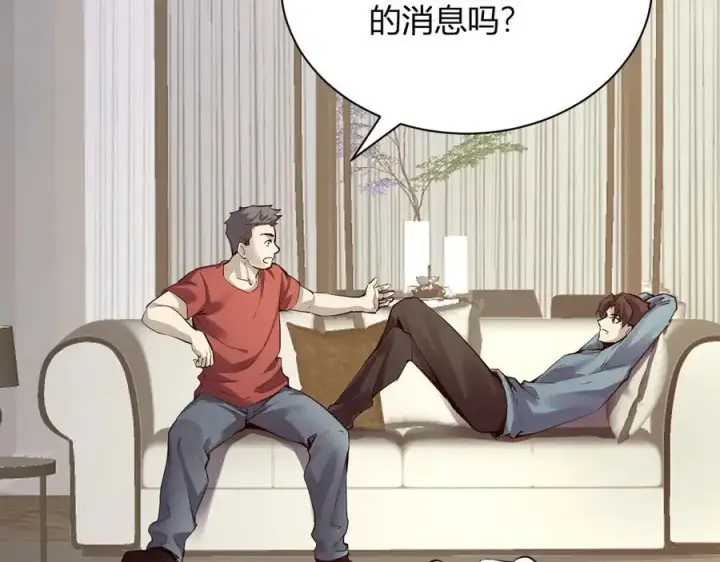 《全民末日：我，病毒君王》系花和同学图138