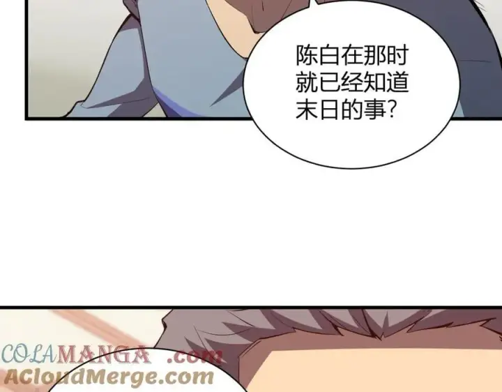 《全民末日：我，病毒君王》系花和同学图141