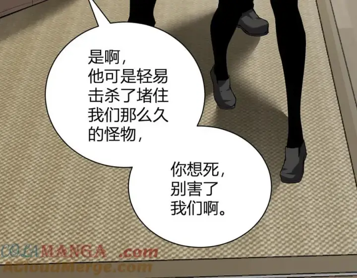 《全民末日：我，病毒君王》系花和同学图17