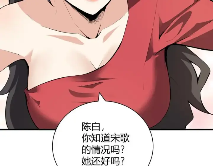 《全民末日：我，病毒君王》系花和同学图28