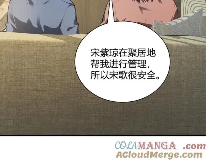 《全民末日：我，病毒君王》系花和同学图33
