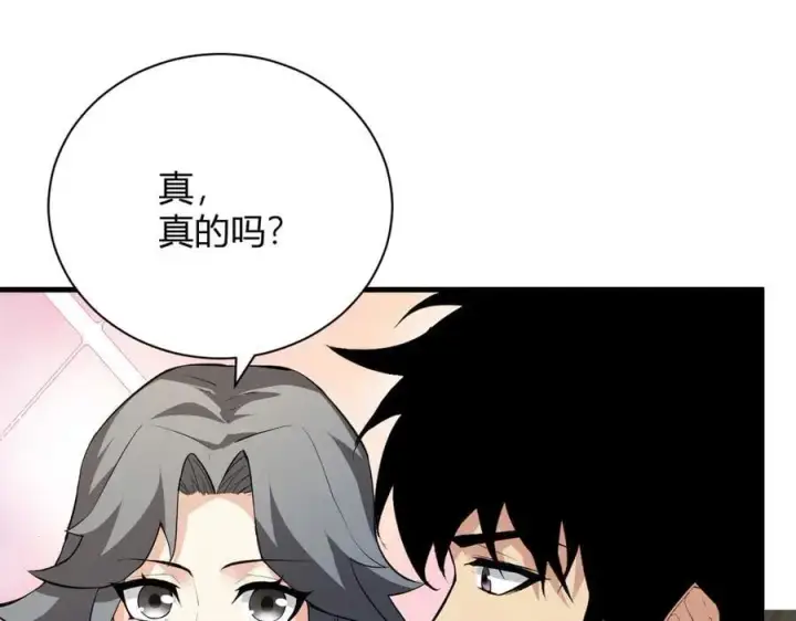 《全民末日：我，病毒君王》系花和同学图34