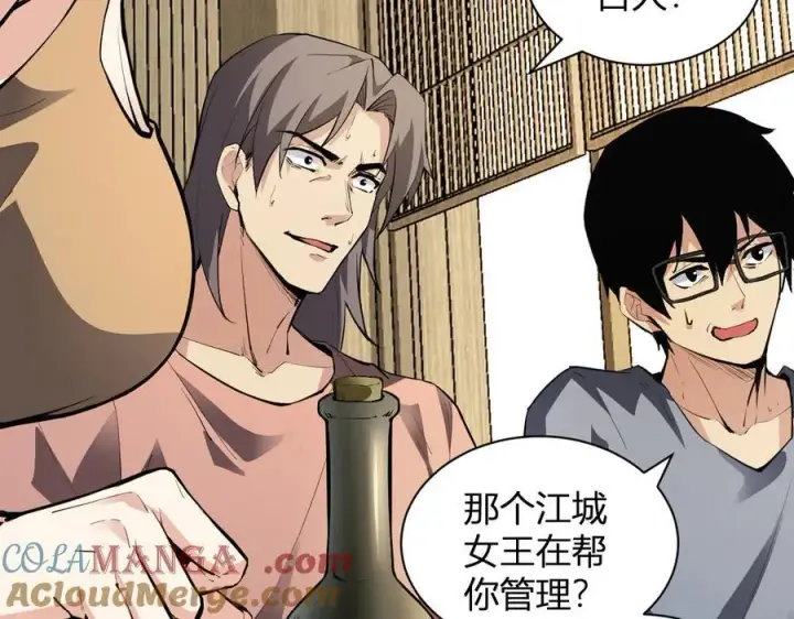 《全民末日：我，病毒君王》系花和同学图37