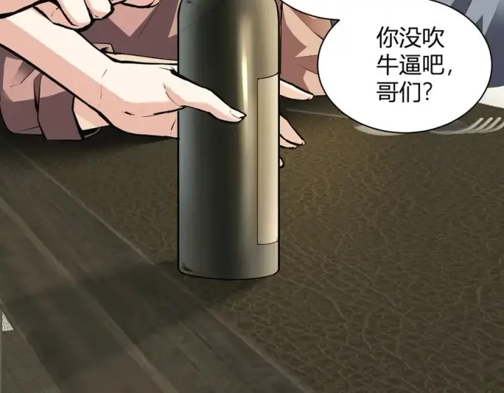 《全民末日：我，病毒君王》系花和同学图38