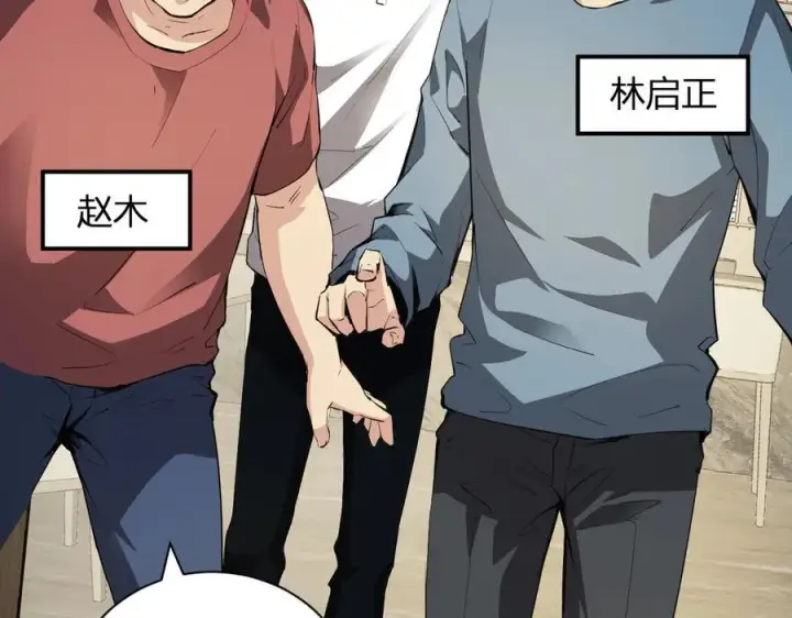 《全民末日：我，病毒君王》系花和同学图48