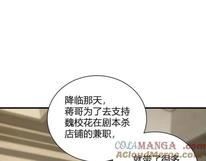 《全民末日：我，病毒君王》系花和同学图53