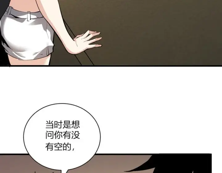 《全民末日：我，病毒君王》系花和同学图56
