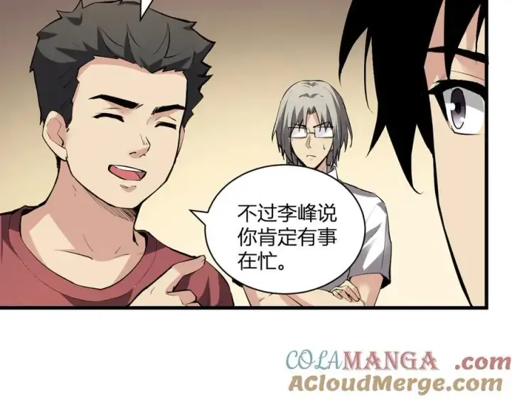 《全民末日：我，病毒君王》系花和同学图57