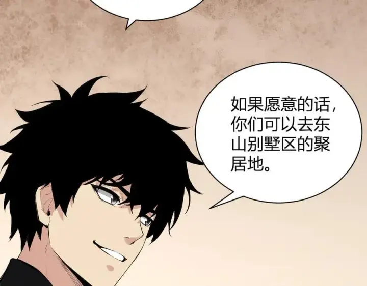 《全民末日：我，病毒君王》系花和同学图59