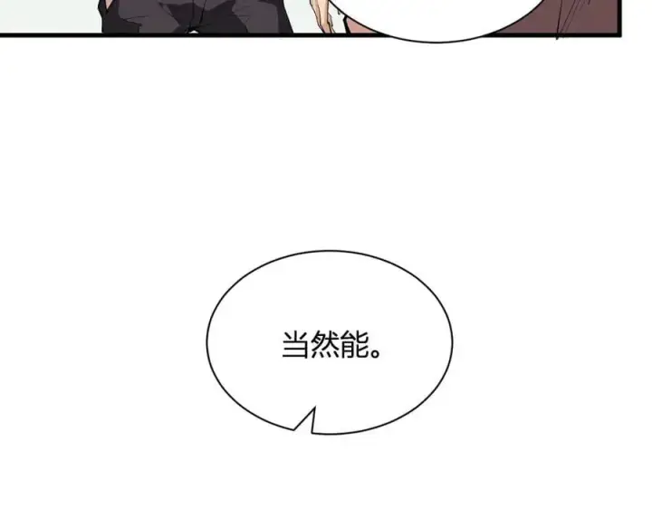 《全民末日：我，病毒君王》系花和同学图63