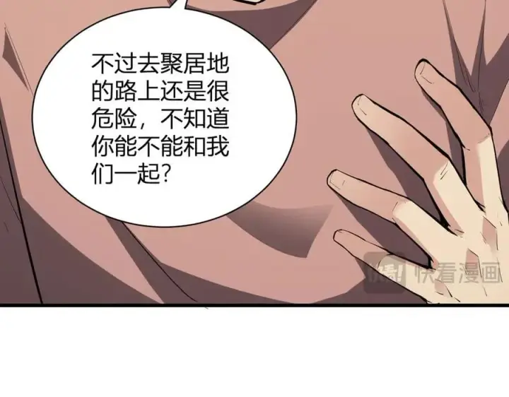 《全民末日：我，病毒君王》系花和同学图67
