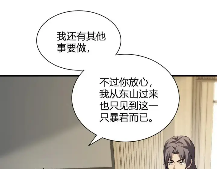 《全民末日：我，病毒君王》系花和同学图68